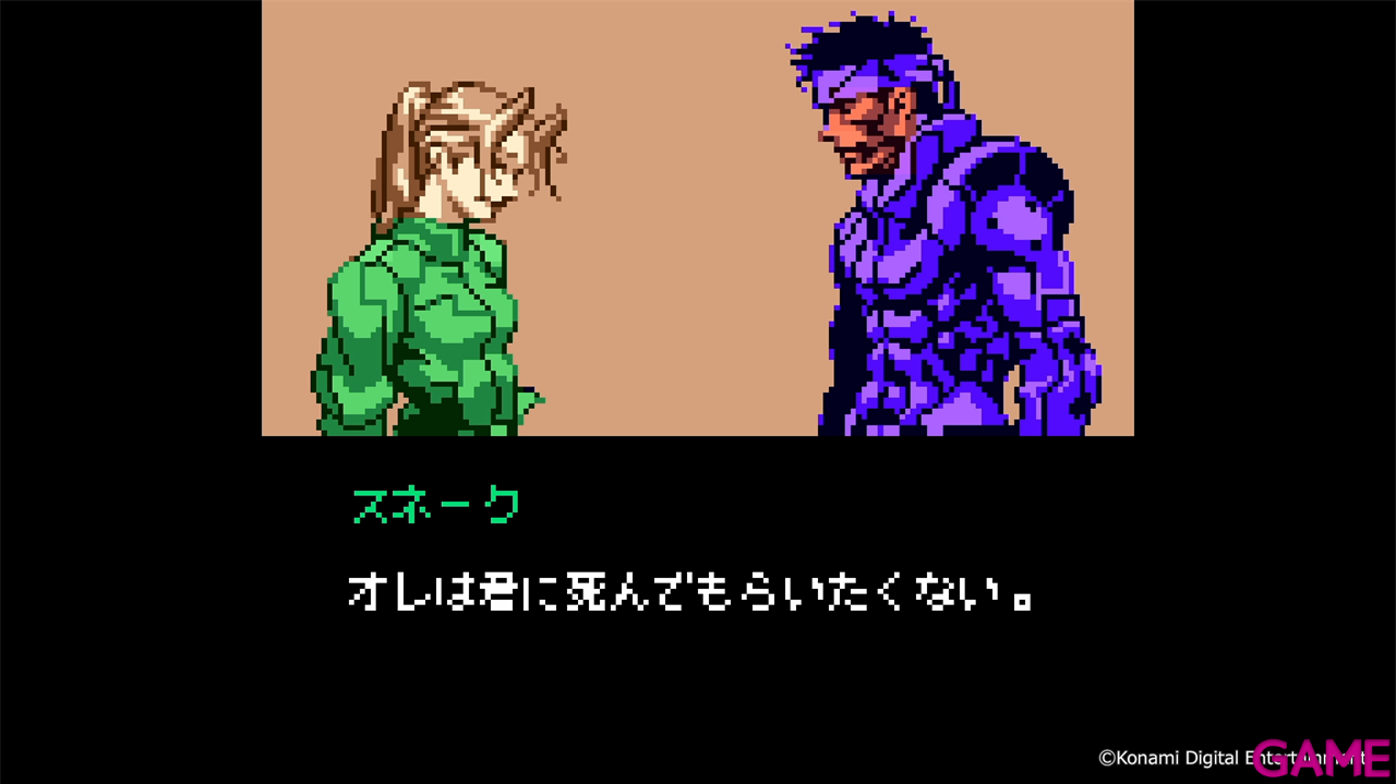 Metal Gear Solid Master Collection Vol. 2-0