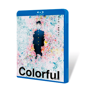 Colorful Bluray + DVD Edicion Coleccionista