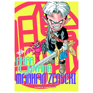 Mankan Zenseki nº 1