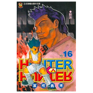 Hunter X Hunter nº 16