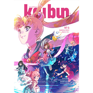 Revista Kaibun Nº6 Revista Kaibun Nº6