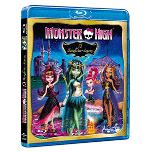 Monster High 04 + 13 Monstruosos Deseos