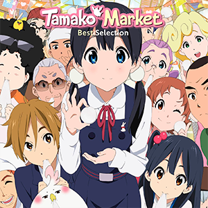 Vinilo Tamako Market Original Soundtrack 1 LP Ocean Blue
