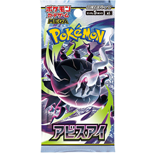 Sobre de cartas Pokémon Abyss Eye Pack Booster (Japonés)