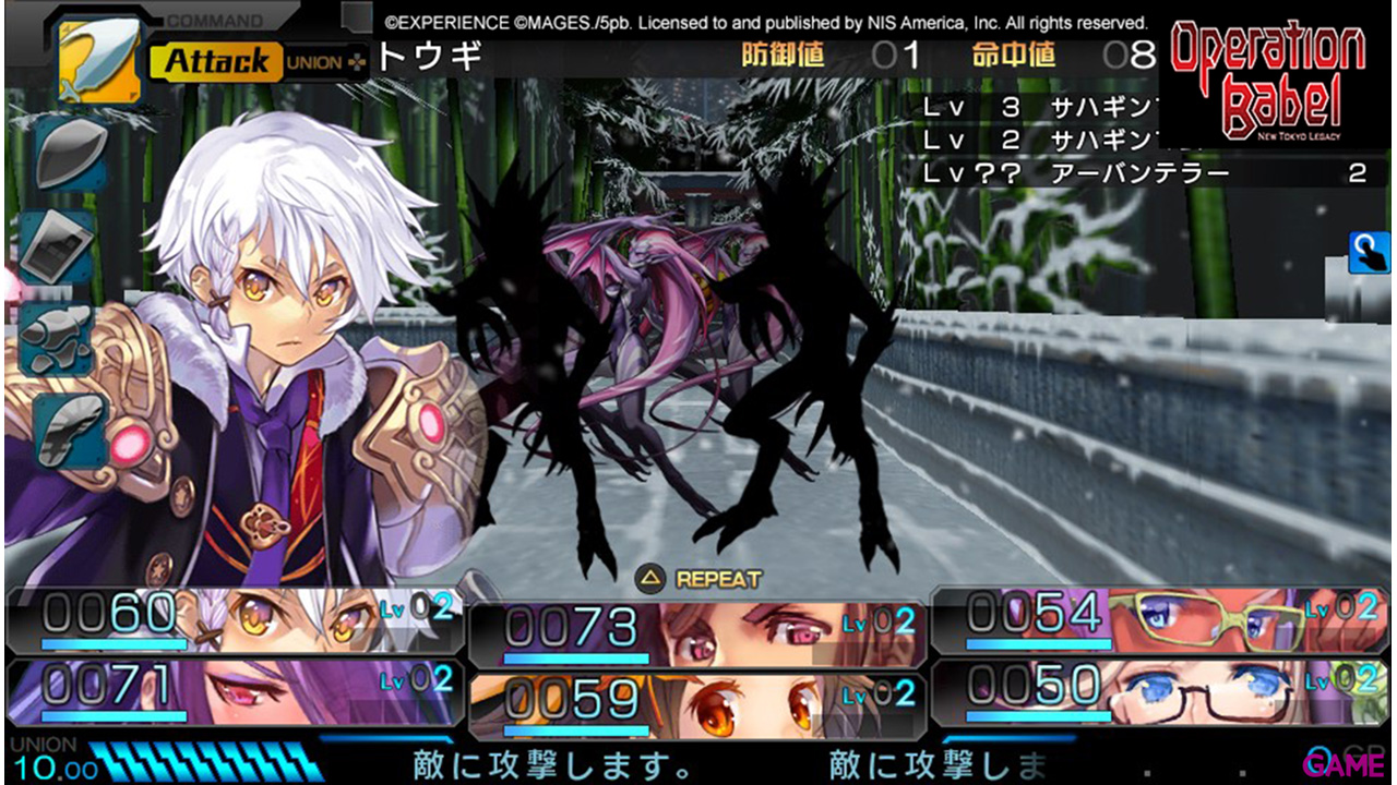 Operation Babel: New Tokyo Legacy-1