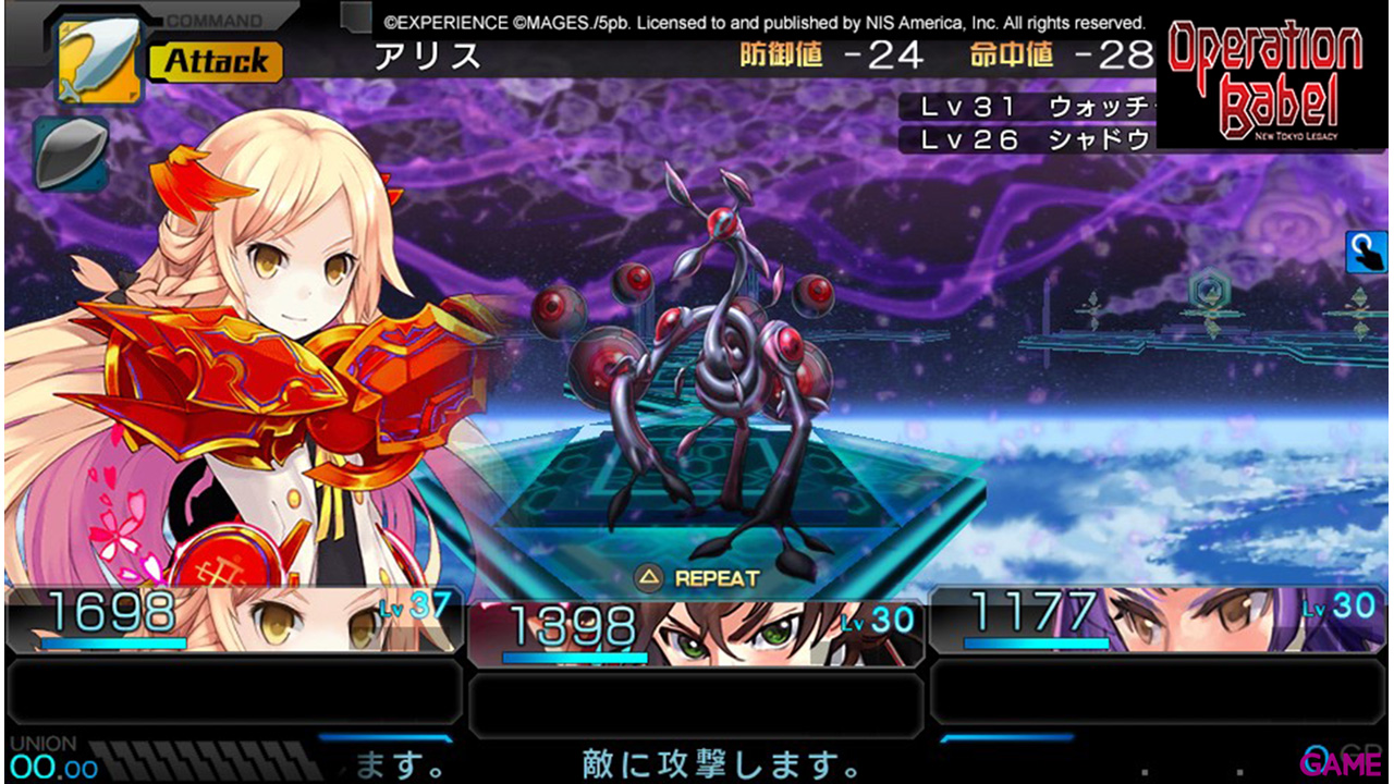 Operation Babel: New Tokyo Legacy-2